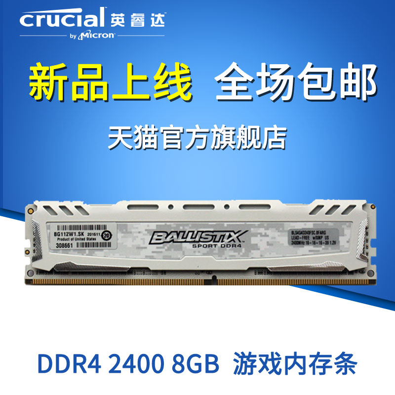 镁光8g内存条_特价|包邮_镁光4g内存条,镁光灯