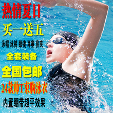 全国 tt长款 包邮 加强绷带温泉游泳中性tt束胸tt游泳衣送泳裤 les