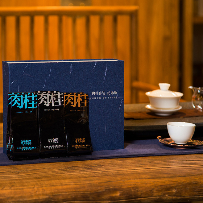 孝文家茶肉桂套装纪念版50g武夷山三坑两涧特级肉桂茶乌龙茶包邮