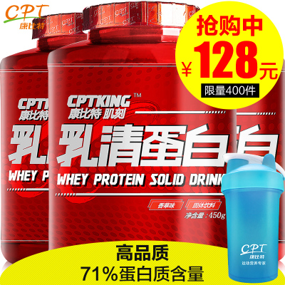 康比特乳清蛋白粉怎么样,康比特乳清蛋白粉好吗