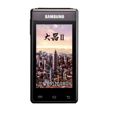 Samsung三星GTB9120手机怎么样?质量好吗,