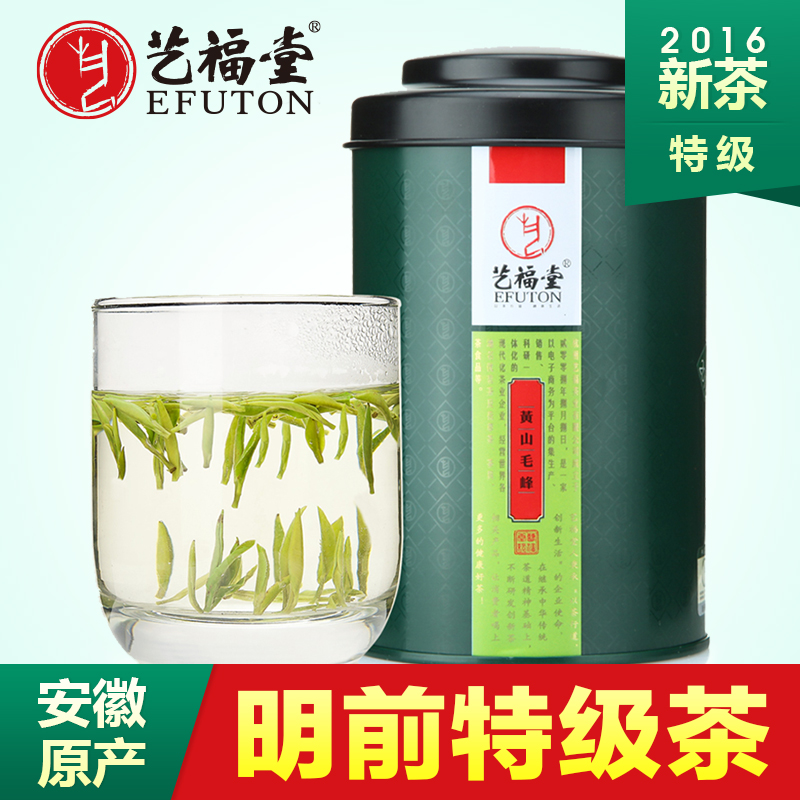 艺福堂茶叶 黄山毛峰 春茶2016新茶 明前特级 绿茶50克 高山茶