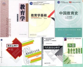 正品[311教育学考研全套]311教育学考研学校评