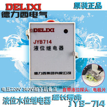 380V 全自动液位水位控制器 220V 714 德力西电子式液位继电器JYB