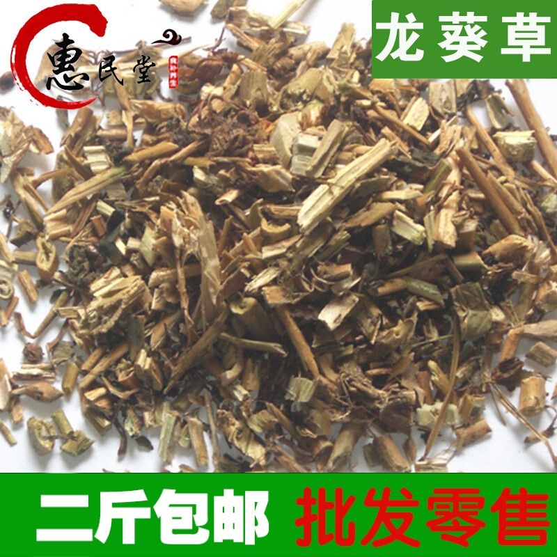 惠民堂品质龙葵草 天茄子 黑天天 苦葵 野辣椒500克2斤包邮