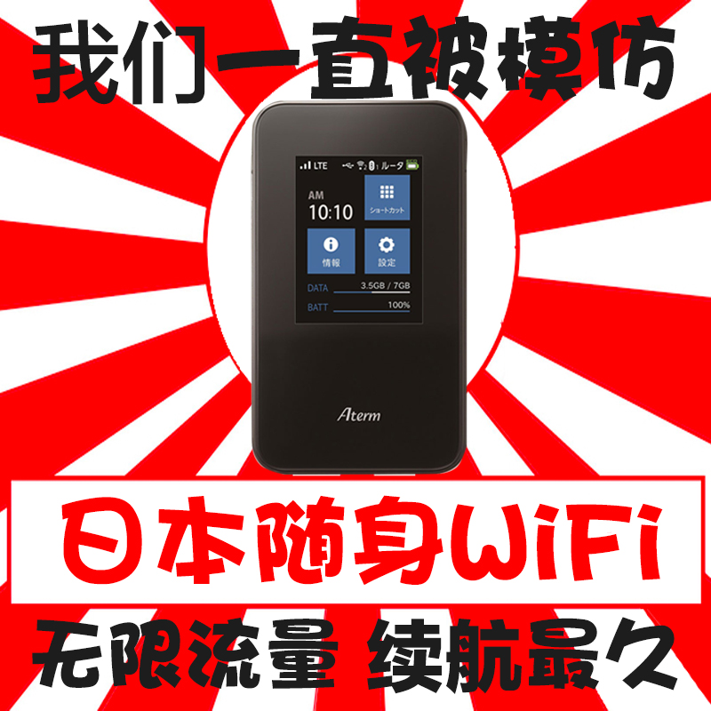 015爆款]日本上网卡7天卡4G电话卡无限流量w