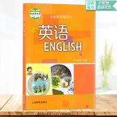 2017版沪教七年级上册英语书上海版初一年级英语书上册课本教材 七年级上册 广州深圳版初中牛津英语课本教材教科书英语 包邮