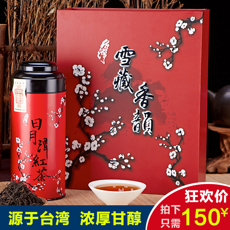 玉宇堂 台湾红茶 日月潭红茶 阿萨姆红茶台湾高山红茶200g礼盒装