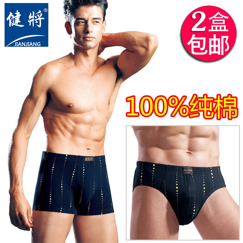 [2015爆款]包邮莫代尔<em>健将男士内裤</em>正品中腰健