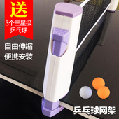 自由伸缩含网兵乒乓球网桌网 加厚便携式乒乓球网架 包邮 送3球