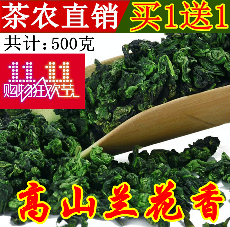 新秋茶安溪铁观音清香型乌龙茶叶 兰花香铁观音买1送1 共计500克
