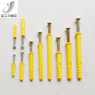 源生 优质小黄鱼塑料膨胀螺丝膨胀管胶塞胀塞螺栓 带螺丝加长涨塞