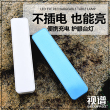 led充电台灯护眼书桌大学生学习宿舍卧室床头可折叠式小太阳能灯