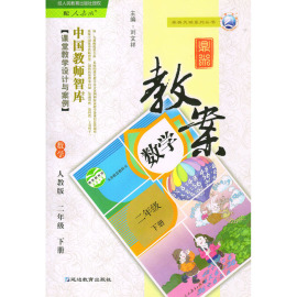 [小学数学教学案例]评价 小学数学课教学案例怎