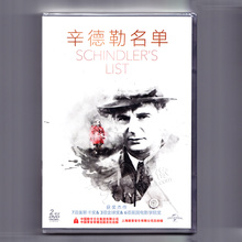 辛德勒名单2DVD高清 中英文双语 光盘碟片 电影 正版奥斯卡经典