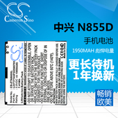 V880D 889D手机电池 880E N880s 855D N860 香港CS定制中兴U880E