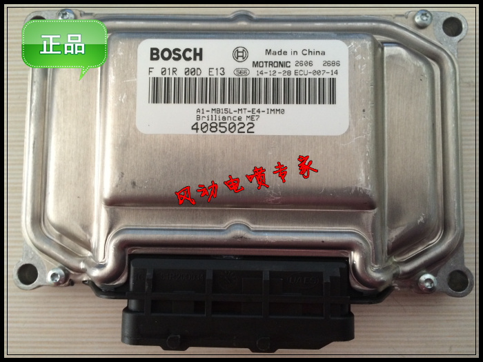 骏捷frvfsvh330320h530 v5 v3 230 220车身电脑板 控制器模块