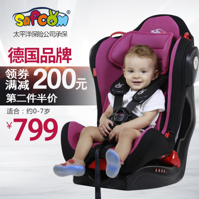 safcom儿童座椅怎么样,safcom儿童座椅好吗