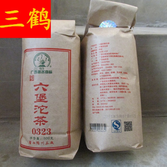 沱茶 黑茶广西梧州茶厂三鹤六堡茶 特级100g沱茶0323 五个起包邮