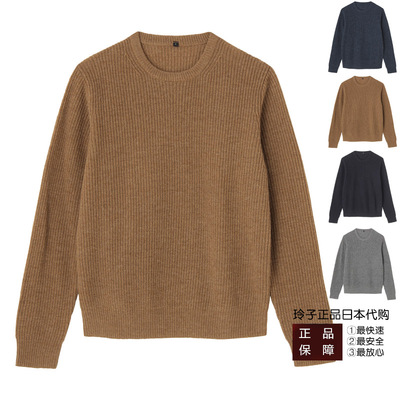 日本编织毛衣