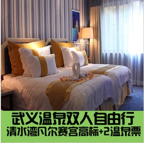 正品[武义清水湾]浙江武义清水湾温泉评测 图片