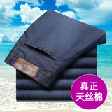 天丝牛仔裤 2017夏季超薄牛仔裤男AFS JEEP弹力直筒薄款中年男裤