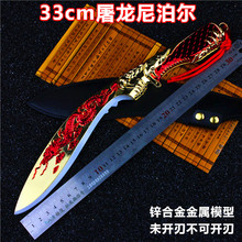 未开刃 大号武器金属模型33cm 马来剑龙啸手斧 cf模型屠龙尼泊尔