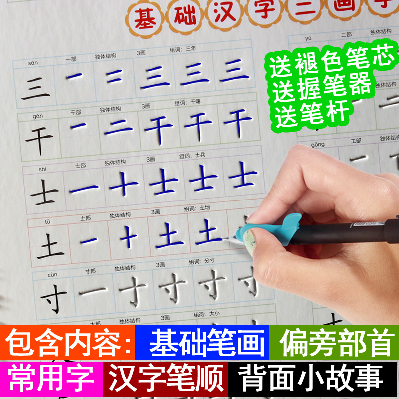 0-100幼儿园数字描红学前班儿童凹槽练字帖全套 宝宝写字板练习本