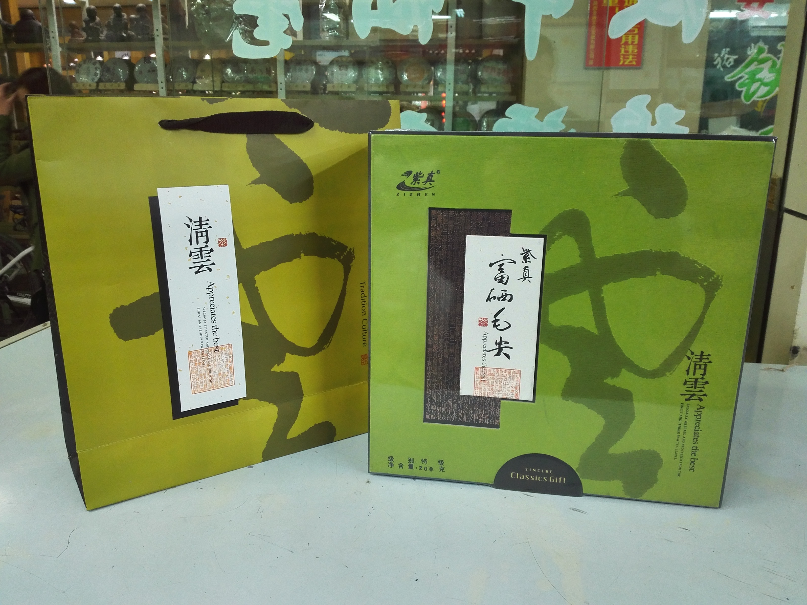 陕西特产 陕南绿茶新茶安康紫阳富硒茶特级毛尖翠峰精品礼盒