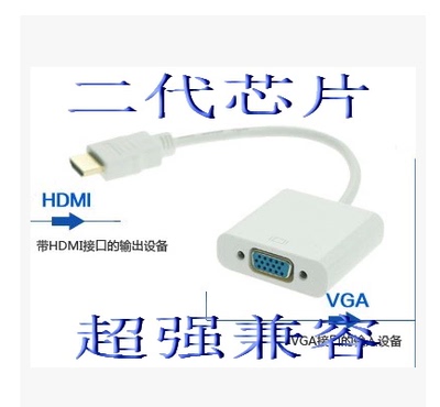 惠普联想HDMI转VGA线转换器接头电脑电视笔