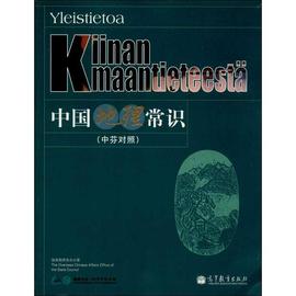 [国家地理常识]评价 公务员地理常识大全怎么样