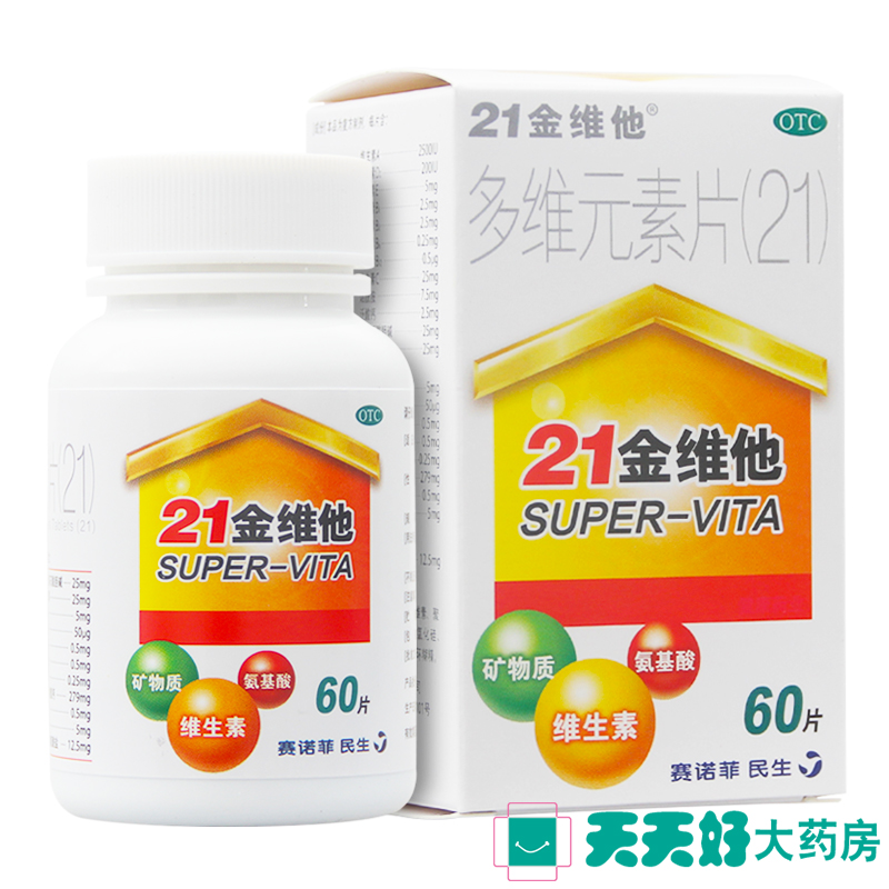 3盒101元】民生21金维他 多维元素片100片 预防矿物质