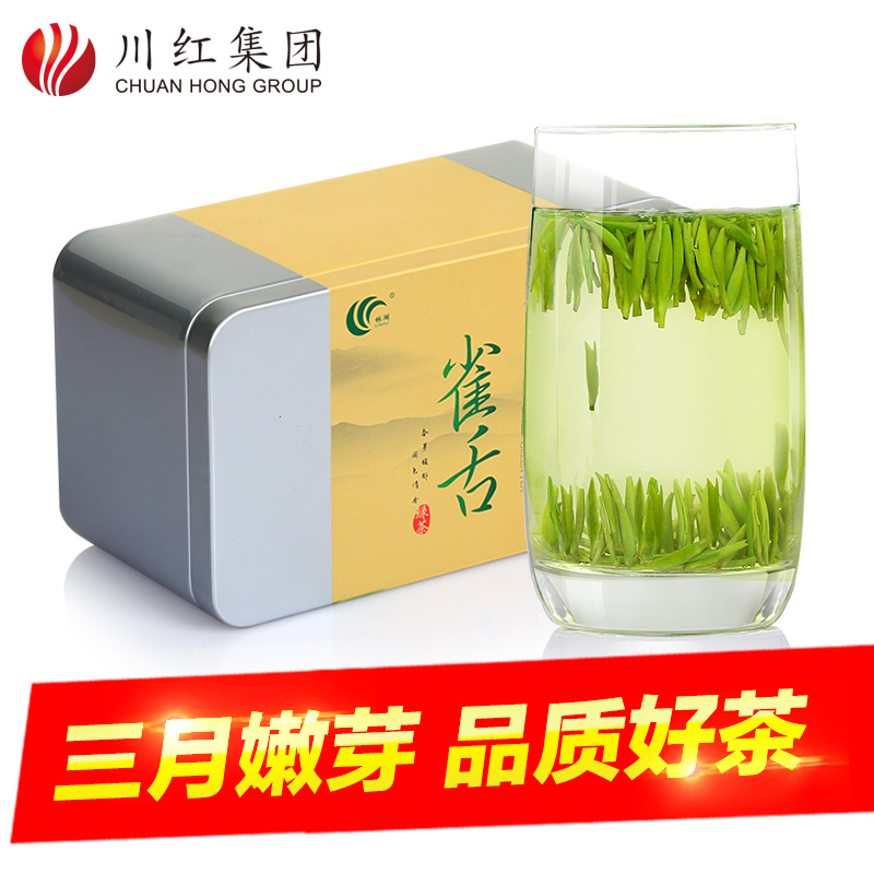 林湖雀舌茶叶 绿茶 2016新茶明前春茶嫩芽四川高山茶叶中秋礼盒