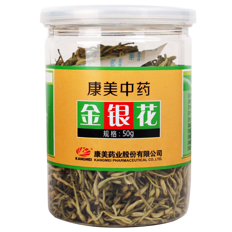 康美中药金银花 50g/瓶 干金银花茶 花草茶包邮