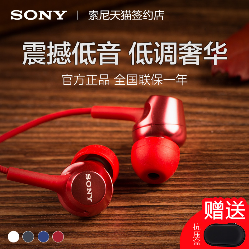 Sony/索尼 MDR-EX250AP入耳式耳机有线带麦手机通用重低音耳机