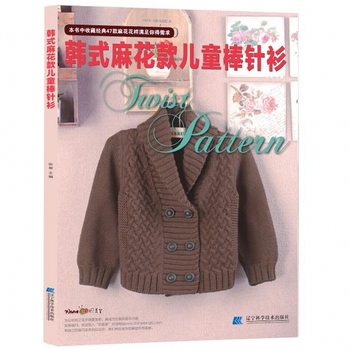 淘宝网推荐: <em>依可爱纯手工编织</em> 儿童<em>毛衣</em>棒针衫