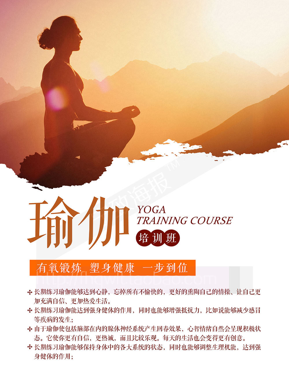 瑜伽馆瘦身瑜珈宣传挂画图片培训班写真高清2017海报订制定做232