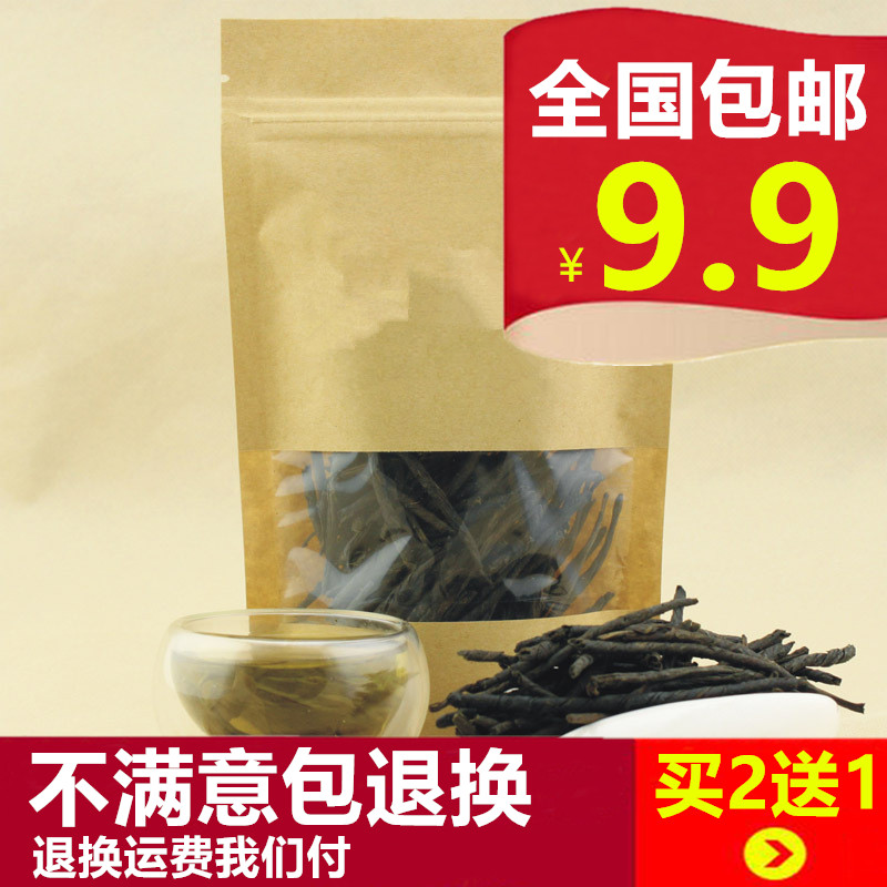 苦丁茶海南特级野生大叶2016新茶叶包邮 五指山特产去火正品耐泡