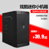 电源机箱MATX游戏机 电脑机箱 主机机箱 钢铁侠M1迷你台式机机箱