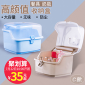 沥水晾干架放宝宝餐具 储存盒子干燥 婴儿奶瓶收纳箱盒带盖防尘装