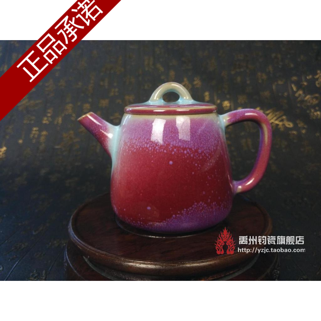 钧瓷 禹州 神后 茶具 茶壶 窑变 茗钧堂白胜利大师手工炉钧石瓢壶