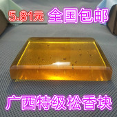 散装 焊接辅材料无尘松香松香块 新品 助焊膏 松香助焊剂 爆款