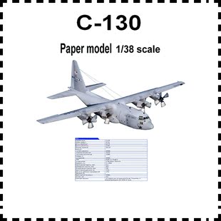 美国c130大力神运输机 ac-130h空中炮艇 纸模型 1:100 手工diy