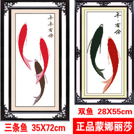 推荐最新十字绣图案年年有余 十字绣新款年年