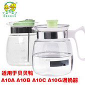 10C配件 A10G A10B 贝贝鸭恒温调奶器玻璃壶婴儿热奶器暖奶器A10A