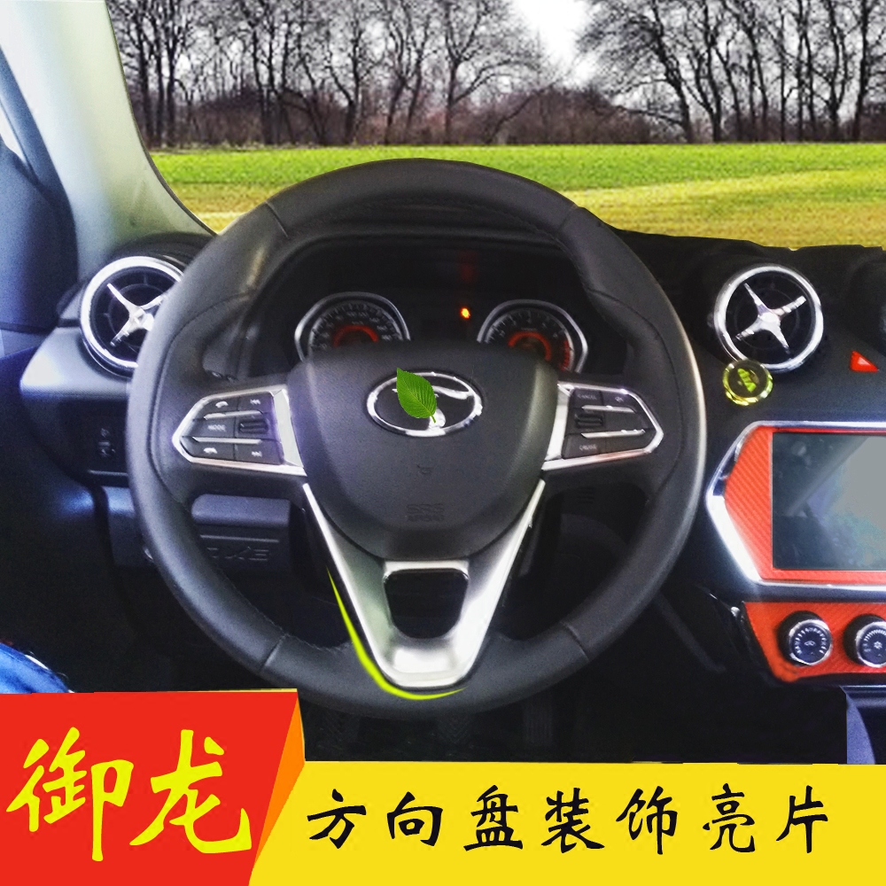东南dx3方向盘装饰框贴片东南专用内饰改装dx3方向盘框装饰亮片贴