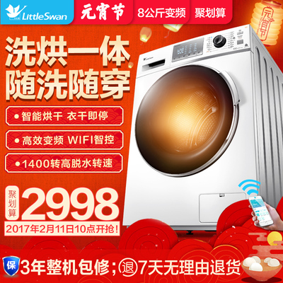 小天鹅TB80-Mute160WD8kg波轮洗衣机怎么样,小天鹅TB80-Mute160WD8kg波轮洗衣机好吗