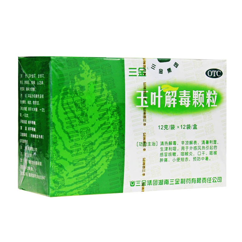 正品[三金桂林西瓜霜牙膏]三金桂林西瓜霜广告评测 桂林三金西瓜霜喷雾图片_惠惠购物