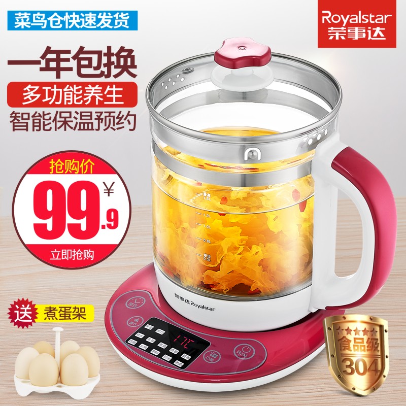 荣事达养生壶全自动加厚玻璃多功能煮茶壶中药壶花茶壶煮茶器黑茶