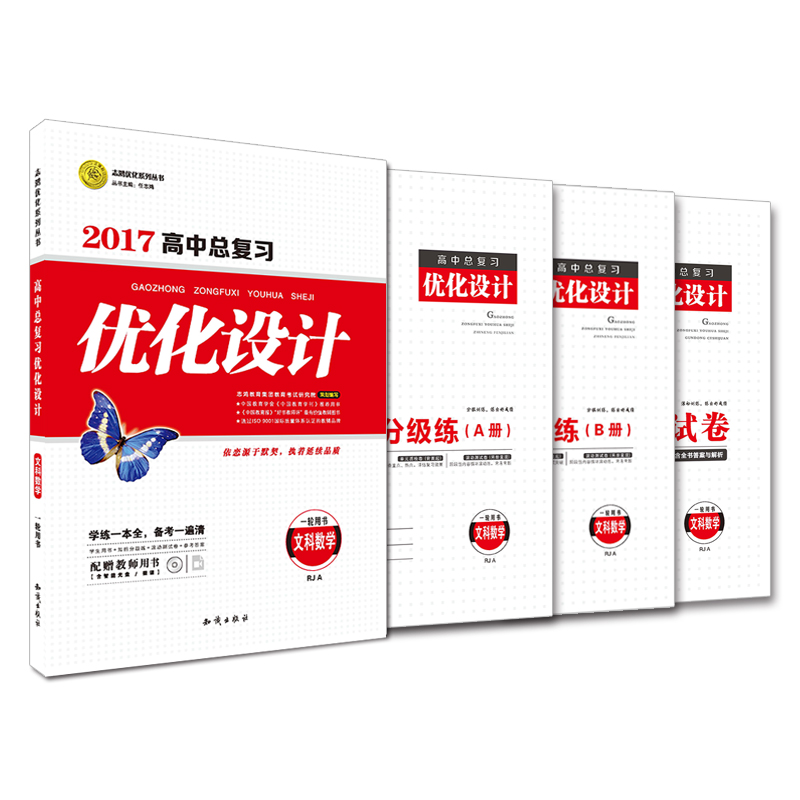 志鸿优化系列高中优秀教案同课异构创新教学设计数学必修二配人教版